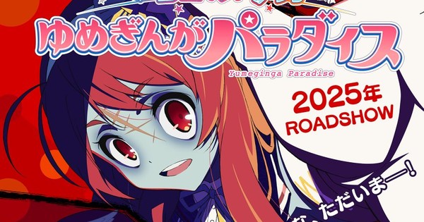 zombie-land-saga-film-kv.jfif.jpeg