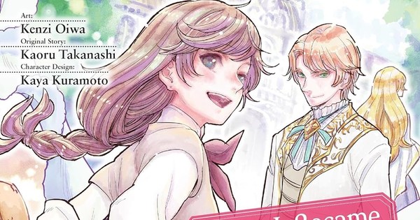 When I Became a Commoner, They Broke Off Our Engagement! Manga Volume 1