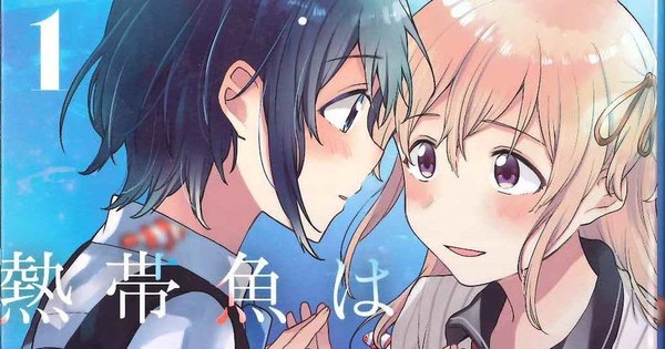 A Tropical Fish Yearns For Snow Manga's Makoto Hagino Prepares New - A Tropical Fish Yearns For Snow Anime
