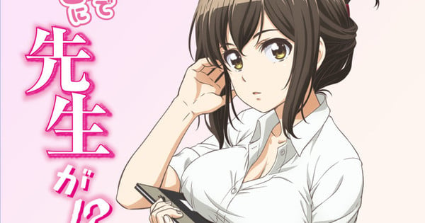 Nande Koko Ni Sensei Ga Season 2: Will Be air Soon! Cast Info, Plot and  Trailer - Premiere Next 