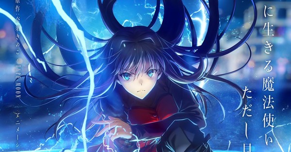 Witch on the Holy Night Anime Film Reveals 1st Key Visual