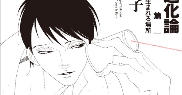 Força, Nakamura!! #nakamura #boyslove #mangaboyslove #manga