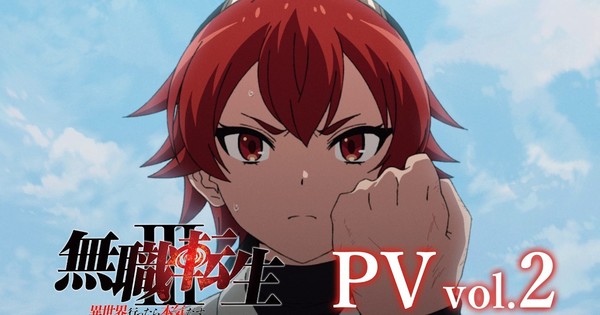 Mushoku Tensei: Jobless Reincarnation Anime's 3rd Season 2nd Promo Video Reveals July 5 Debut