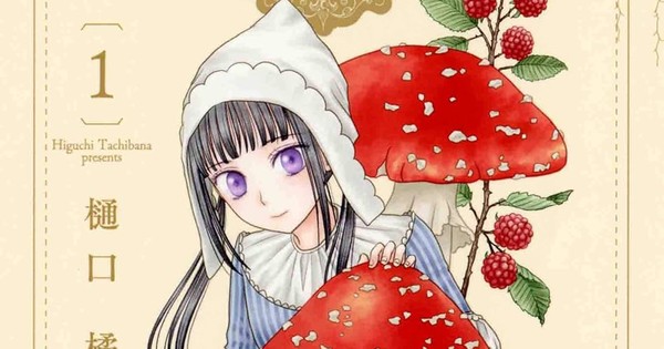 Champignon Witch Awakens! New Chapter Drops September 5th After Epic 9-Month Hiatus!