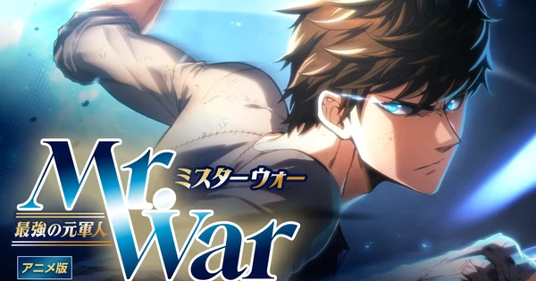 最強の元軍人マンガ「Mr. War」が短編アニメ化