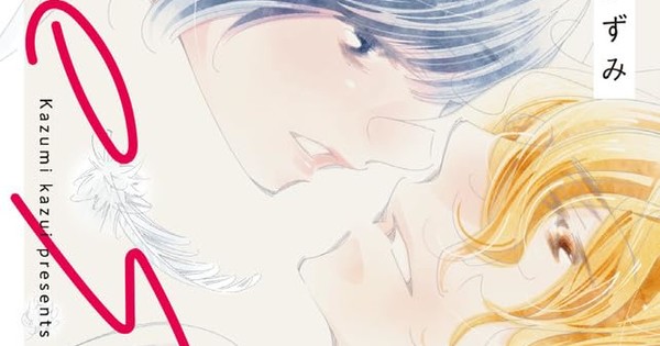 Kazumi Kazui's nest Manga Ends