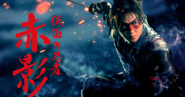 MIIKE'S AKAKAGE IS COMING!  Legendary Director Tackles Iconic Manga!