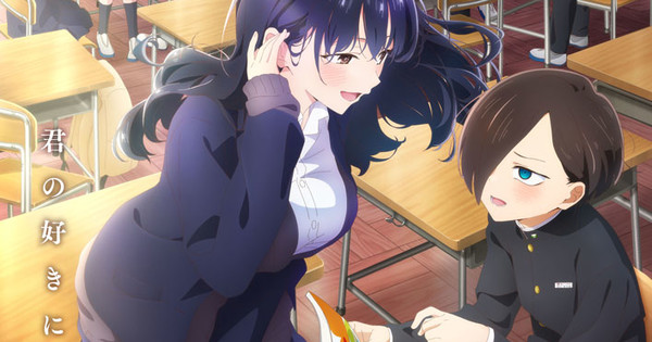 The Dangers in My Heart Season 2 Announces Theme Song Artists - News