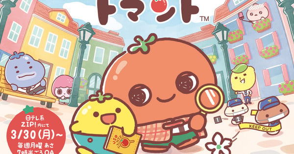 Uso Tantei Tomanto Anime Casts Natsuki Hanae as Lemonade