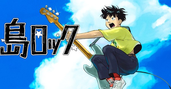 Manga Plus Adds Manose, Miharu's Island Rock Manga