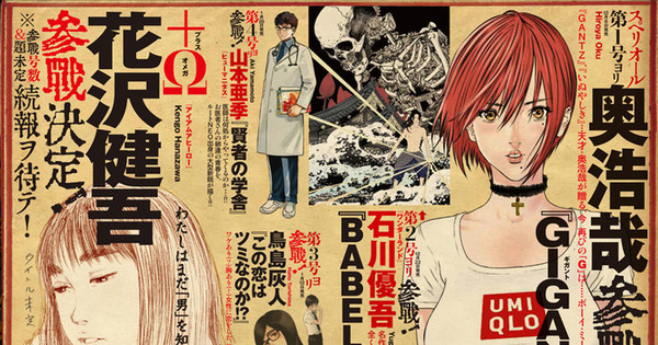 Gantz Hiroya Oku I Am A Hero S Kengo Hanazawa Launch New Manga News Anime News Network Gantz Hiroya Oku I Am A Hero S Kengo Hanazawa Launch New Manga News Anime News Network