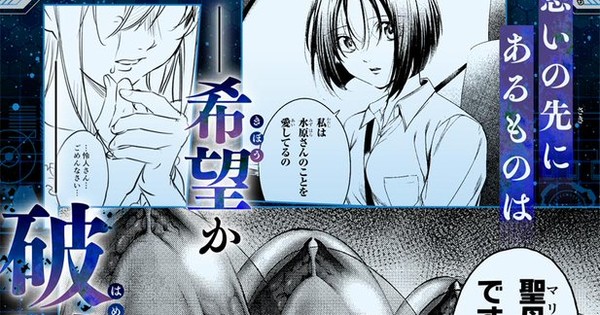 World's End Harem manga has finally ended after 7 years of