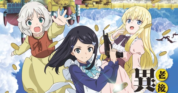 Crunchyroll Reveals English Dub Cast, Staff for In Another World With My Smartphone  2 Anime - News - Anime News Network
