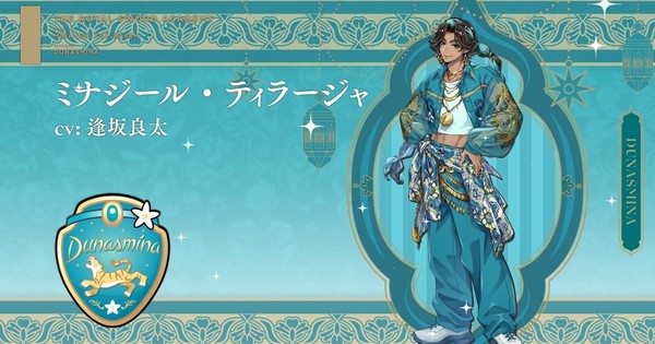 Disney Twisted-Wonderland Game Casts Shōgo Sakamoto, Ryōta Ōsaka