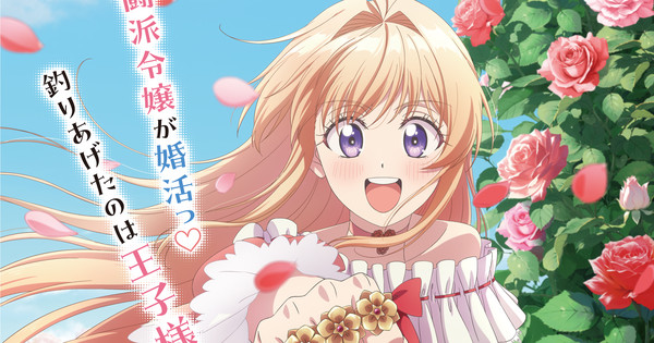 Mayo Momoyo's Always a Catch! Light Novels Get TV Anime in Spring 2026