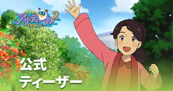 Manga Productions Reveals Future Folktales 2 Animated Season's ...