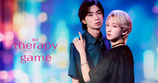 Therapy Game Manga Gets Stage Play on January 16-25