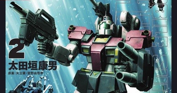 Gundam Thunderbolt Gaiden Manga Resumes On February 8 News Anime News Network