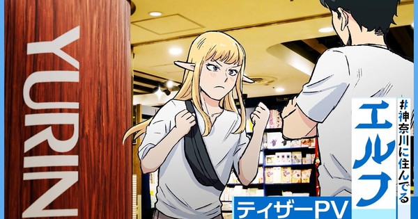 Kanagawa Elves Light Anime's 2nd Teaser Video Unveils More Cast, Ending Song