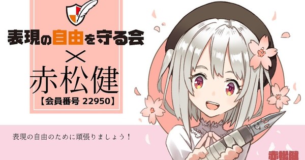 Whoa! Japanese Political Party Wants to *Control* Anime, Manga, and Games?!