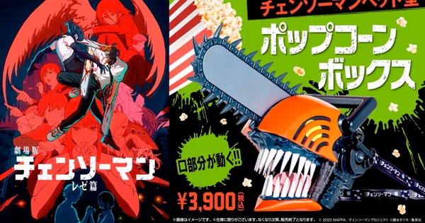 Chainsaw Man's Head is Now a Popcorn Bowl?!  Prepare for Maximum Snacking!