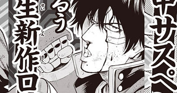 Hinomaru Sumō Manga Gets Epilogue Chapter on Shonen Jump+ - News