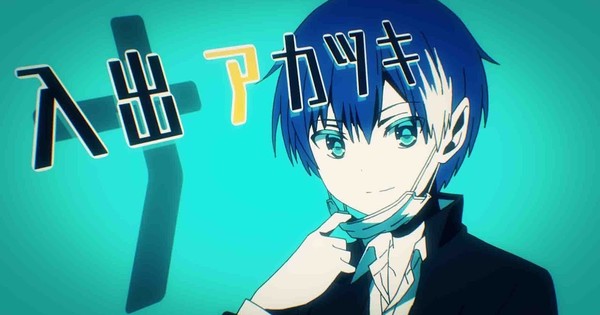 Deadly Game Begins in Naka no Hito Genome TV Anime Trailer - Crunchyroll  News