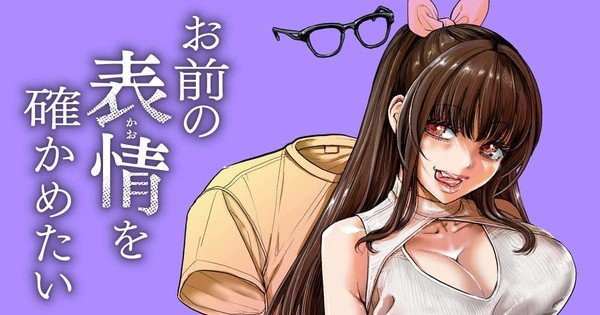 Unseen Desire! Ryuta Amazume's New Manga Ignites the Internet!