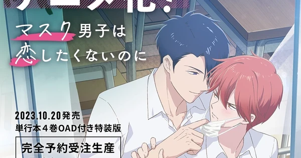 Desir Caché Sous Un L'uniforme Scan Vf www.animenewsnetwork.com