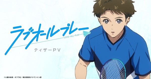 Love All Play' Badminton TV Anime's 2nd Teaser Unveils Lead Voice Actor  Natsuki Hanae » GossipChimp | Trending K-Drama, TV, Gaming News