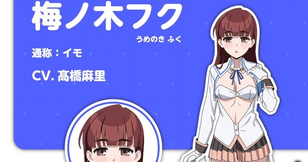 OMG! Mari Takahashi Joins the Nukitashi The Animation Voice Cast!  🔥