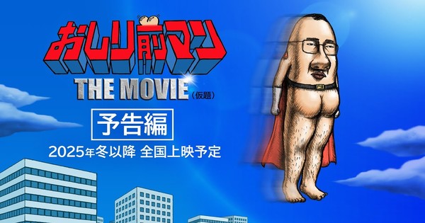 Onara Goro's Takashi Taniguchi Directs 1st Feature Film Oshiri-Front Man