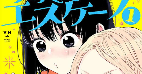 Shoichi Taguchi Recruits Assistants for New Manga