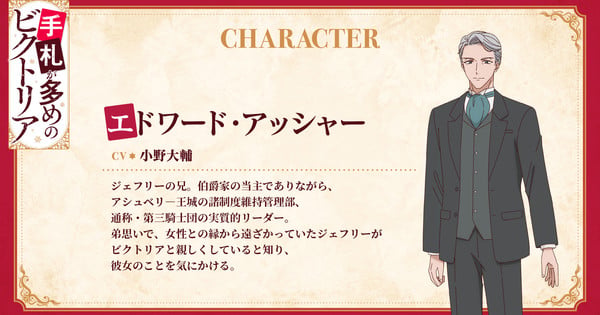 Victoria of Many Faces Anime Reveals 8 More Cast Members