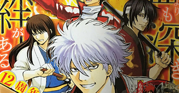 Gintama Manga S 65th 66th Volumes To Bundle Original Anime Dvds News Anime News Network