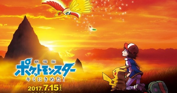 Anime Pokémon: Sun e Moon na Netflix