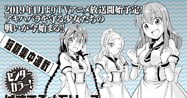 Pastel Memories Game Gets Manga in December - News - Anime News Network