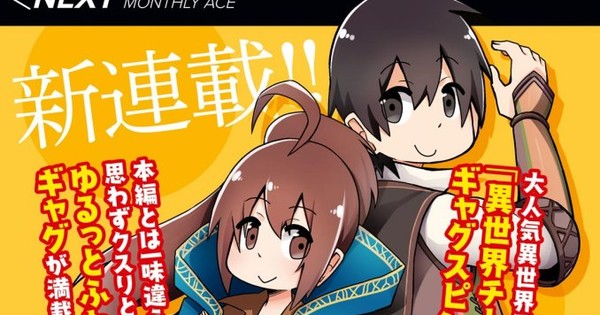 Kakegurui Spinoff Manga Artist Launches Spinoff Manga of Isekai Cheat  Magician Light Novels - News - Anime News Network