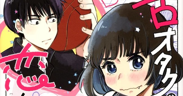 My Lovesick Life As A '90s Otaku Le manga My Lovesick Life as a '90s Otaku arrive à son terme