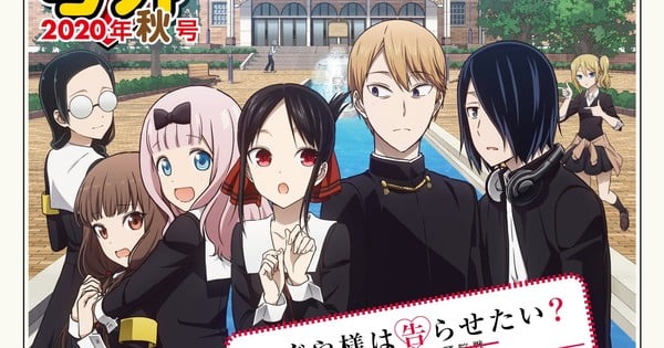 Kaguya-sama: Love is War Reveals Season 3 Main Trailer!, Anime News