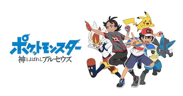 Pokemon Legends: Arceus Shares New Details for Anime Special