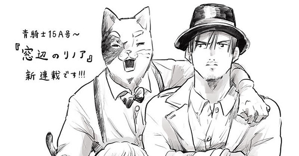 A Tropical Fish Yearns For Snow’s Makoto Hagino Launches New Manga