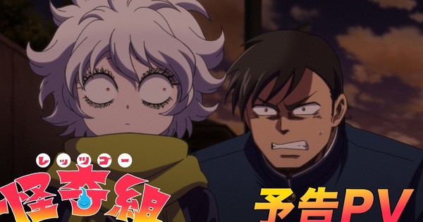 Let's Go Kaikigumi TV Anime Reveals July 5 Debut, More Cast in Video