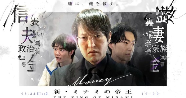 L'épisode annuel de Minami no Teiô arrivera le 22 mars