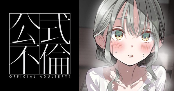 Nikumaru's Kōshiki Furin Manga Ends in 3 Chapters