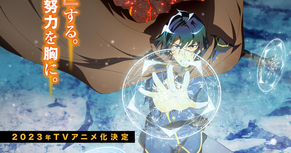 Kikansha no Mahou wa Tokubetsu desu Todos os Episódios Online » Anime TV  Online