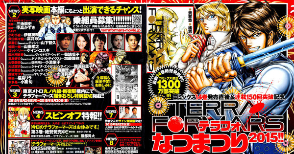 Terraformars Anime S Sequel Confirmed News Anime News Network