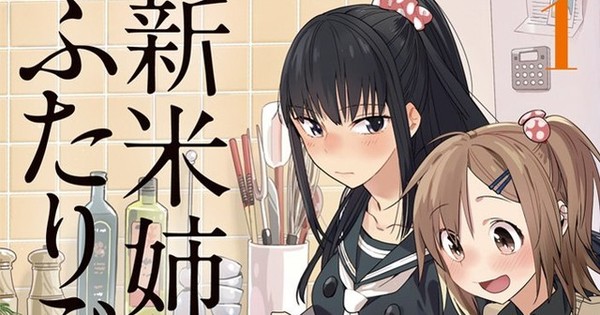 Le manga Shinmai Shimai no Futari Gohan adapté en drama - Actualités