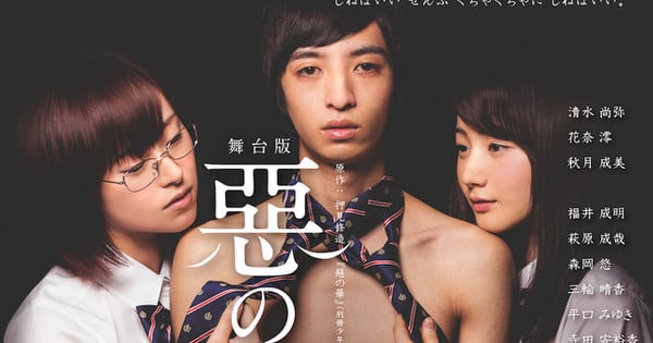 Aku no Hana live action footage - Forums 