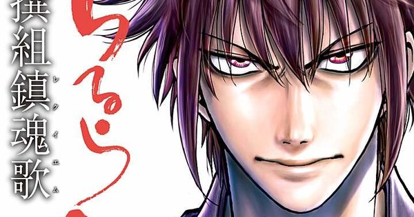Chiruran Manga Has New Chapter in the Works